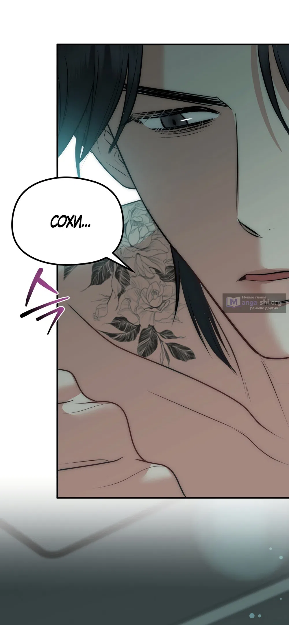 Страница 27 главы 28 манги Убогая сказка / Spoiled Fairytale