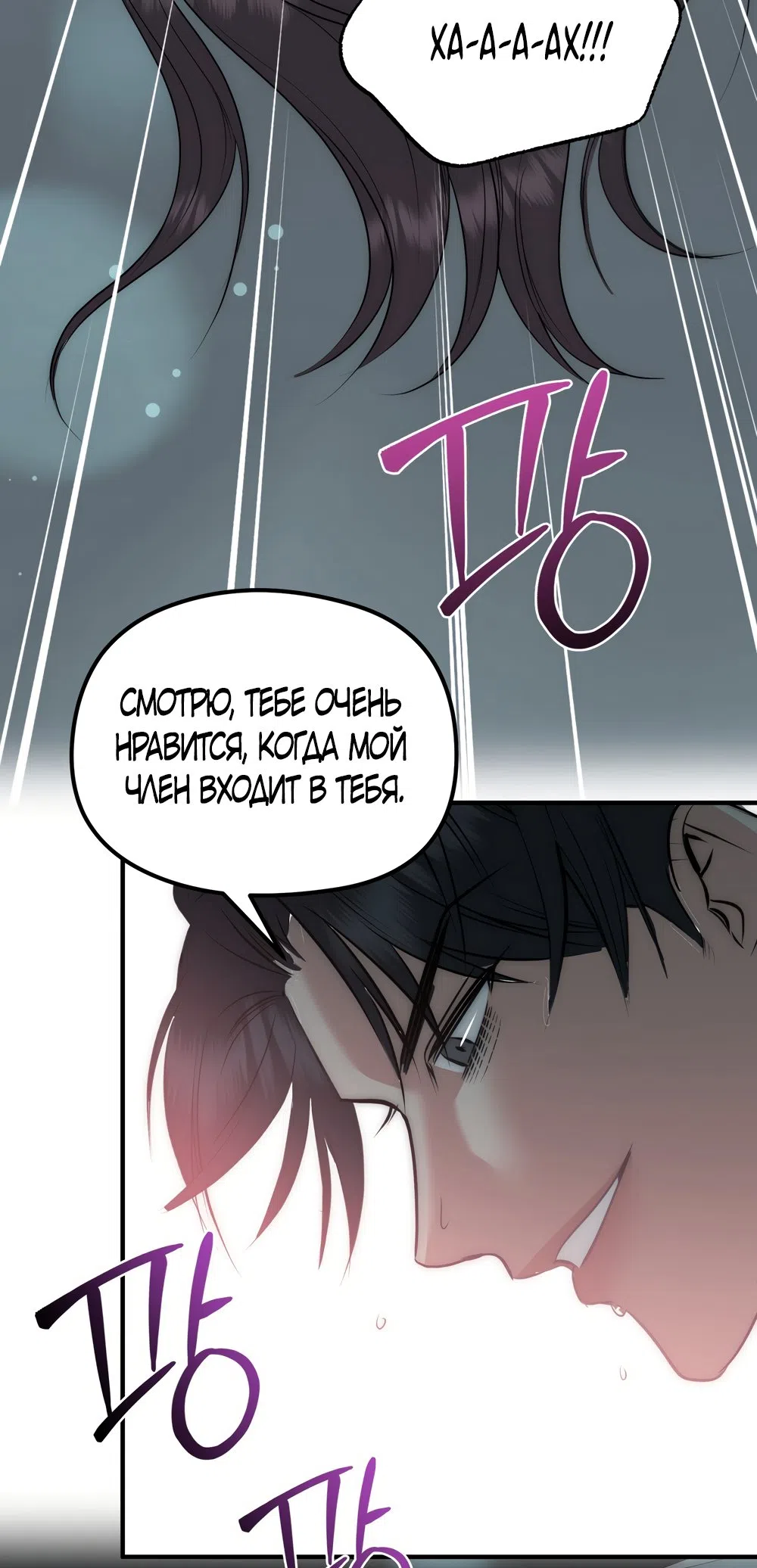 Страница 35 главы 28 манги Убогая сказка / Spoiled Fairytale