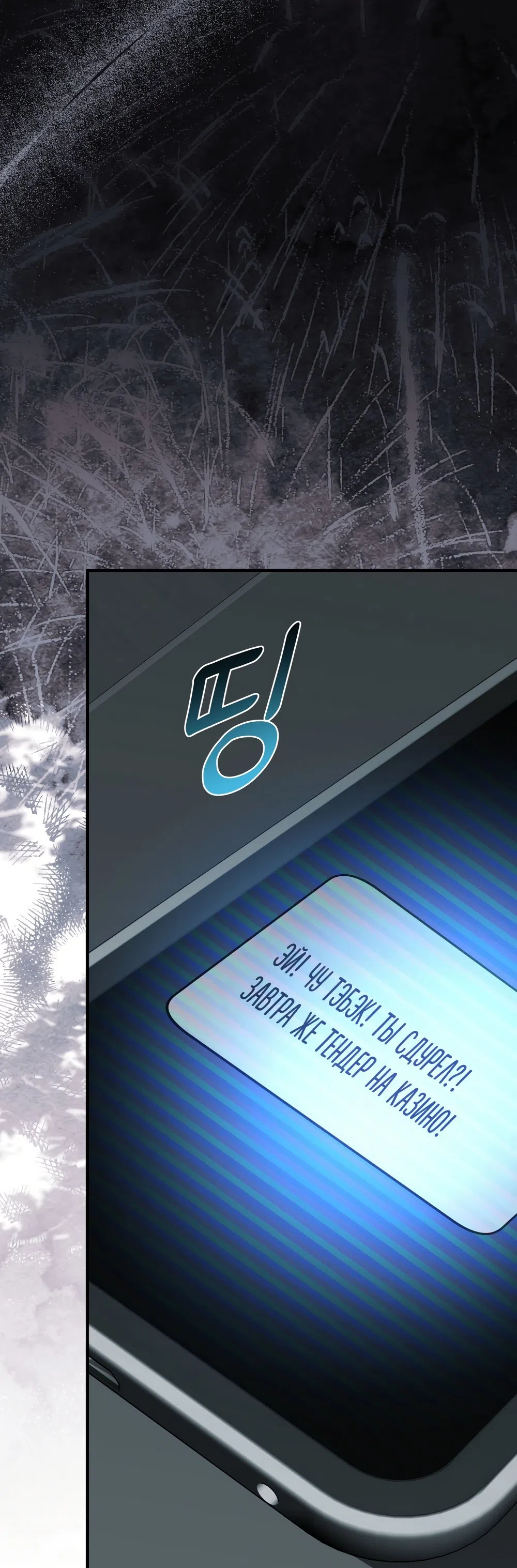 Страница 42 главы 28 манги Убогая сказка / Spoiled Fairytale