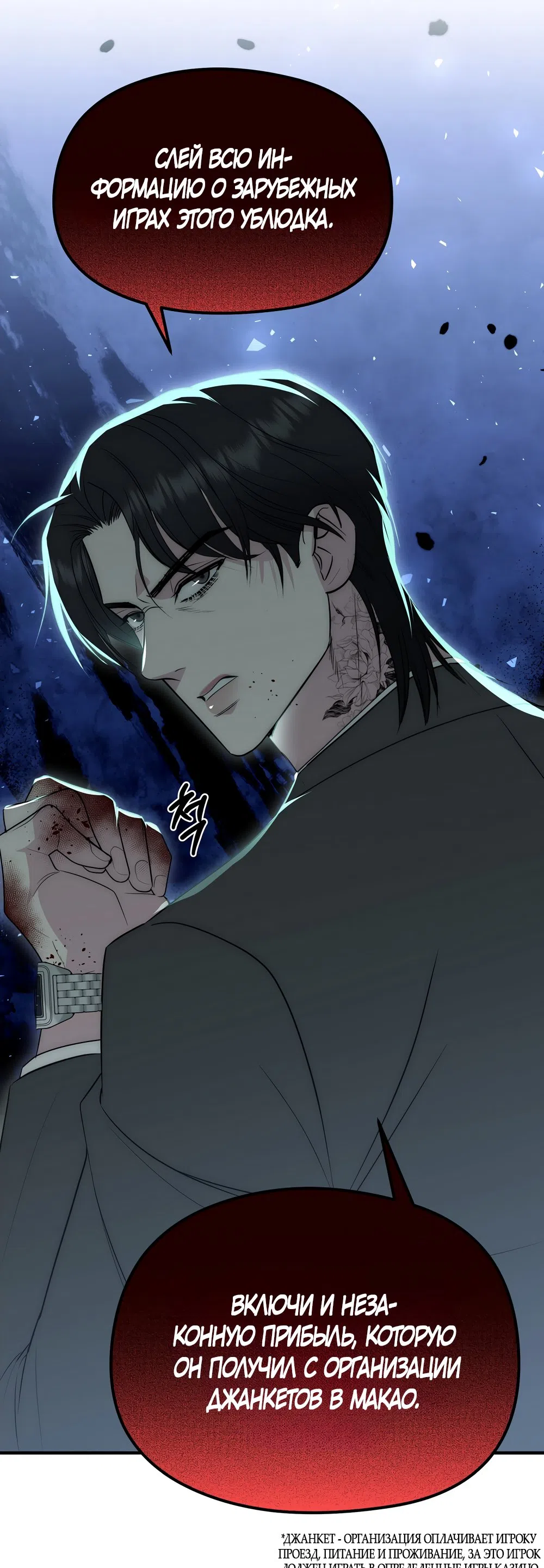 Страница 6 главы 24 манги Убогая сказка / Spoiled Fairytale