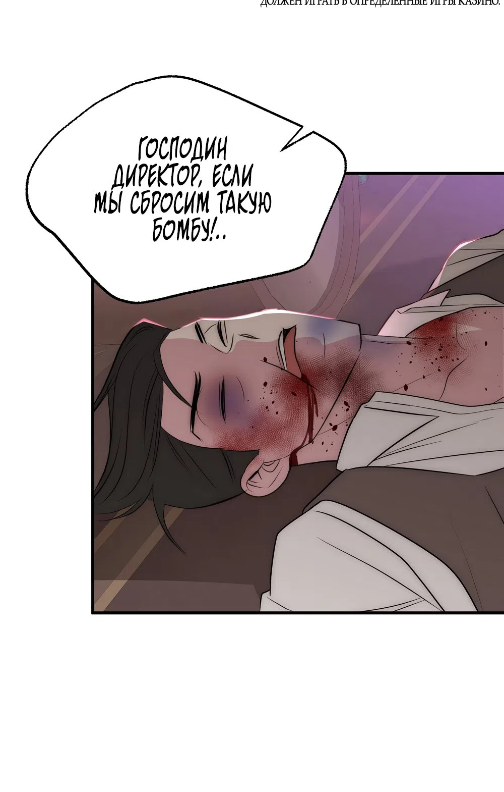 Страница 7 главы 24 манги Убогая сказка / Spoiled Fairytale