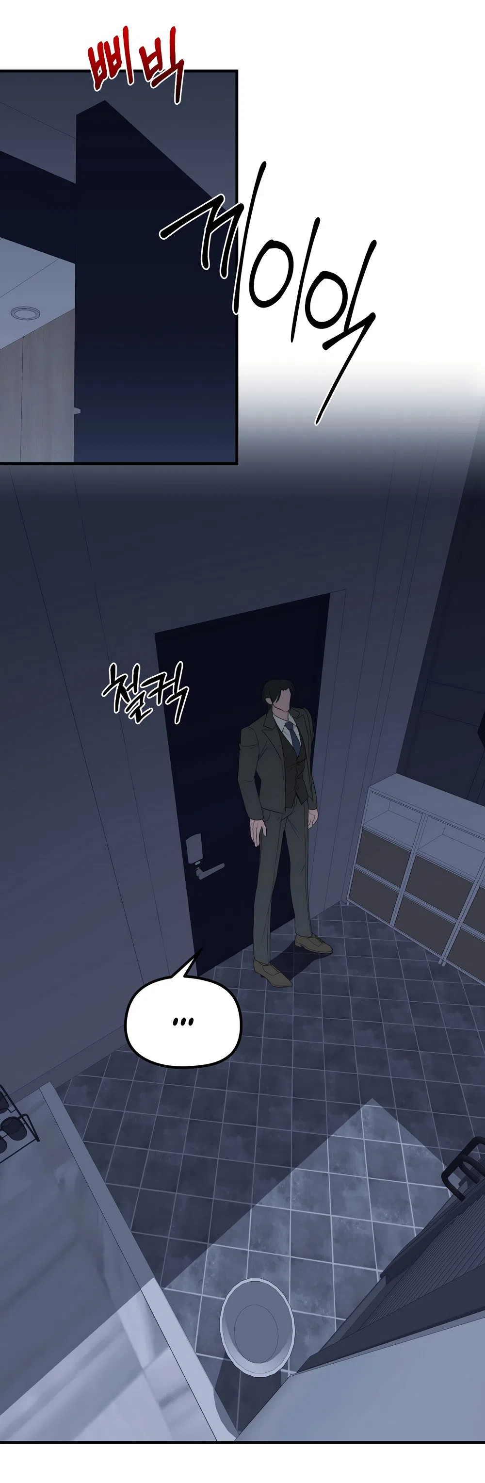 Страница 14 главы 24 манги Убогая сказка / Spoiled Fairytale