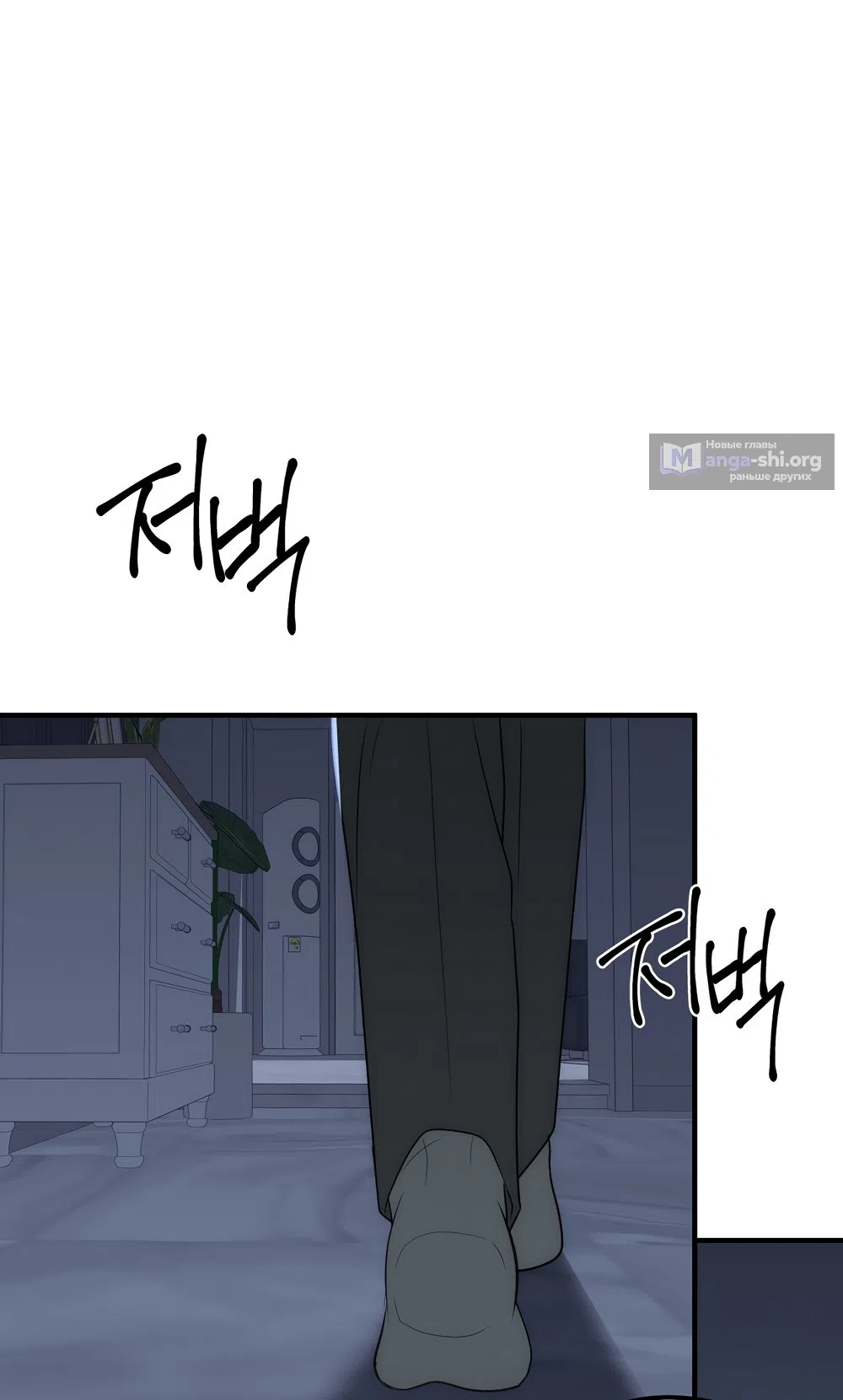 Страница 15 главы 24 манги Убогая сказка / Spoiled Fairytale