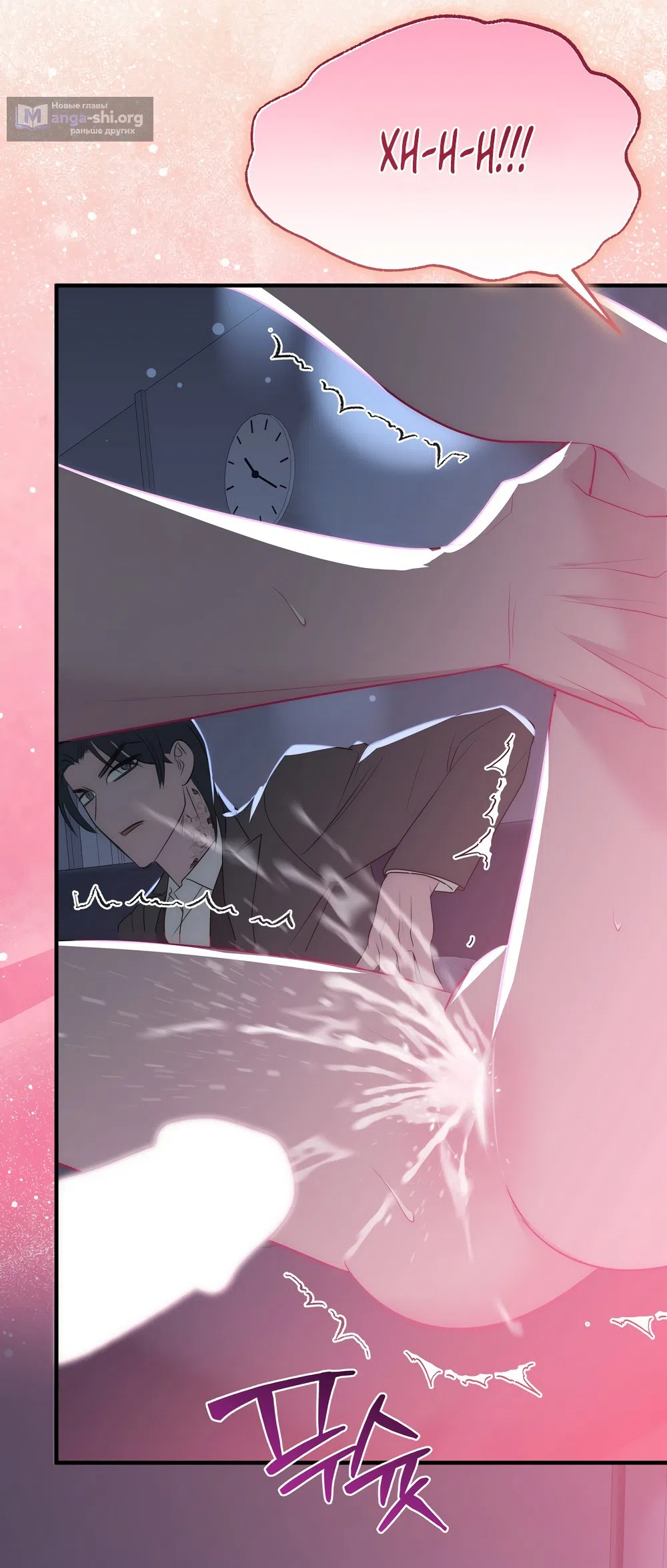 Страница 18 главы 24 манги Убогая сказка / Spoiled Fairytale