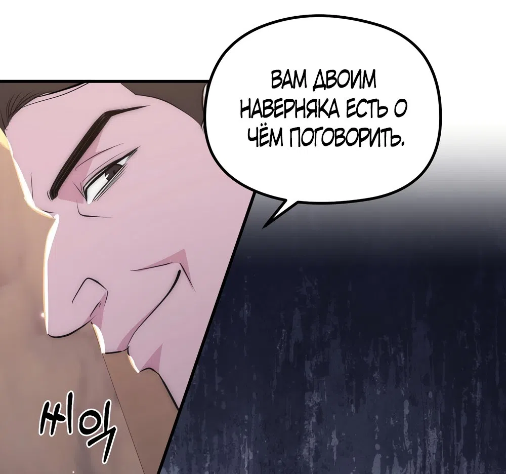 Страница 29 главы 24 манги Убогая сказка / Spoiled Fairytale
