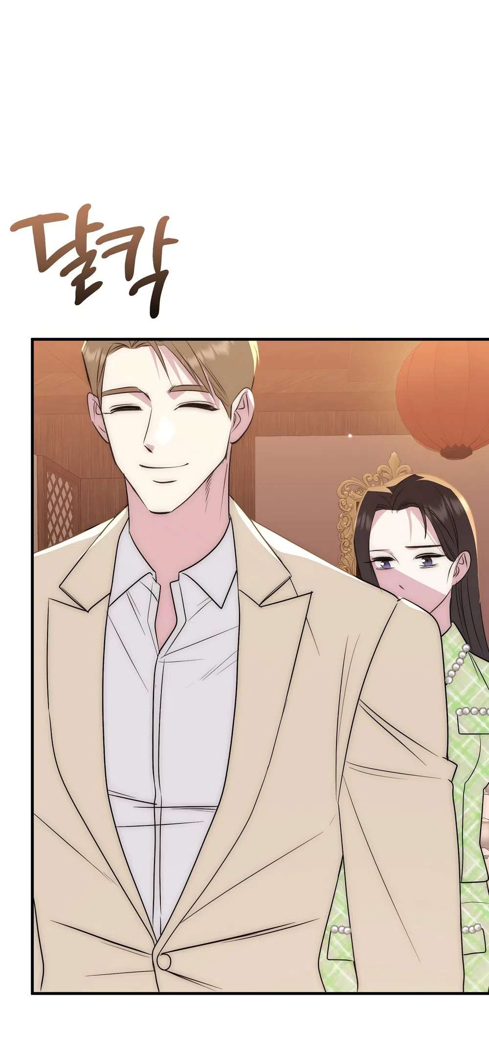 Страница 32 главы 24 манги Убогая сказка / Spoiled Fairytale