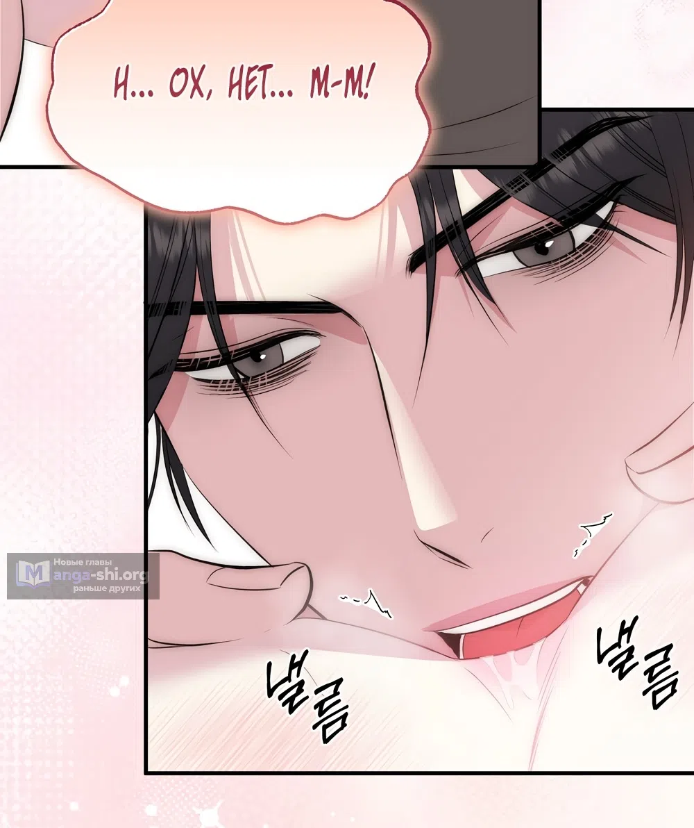 Страница 4 главы 18 манги Убогая сказка / Spoiled Fairytale
