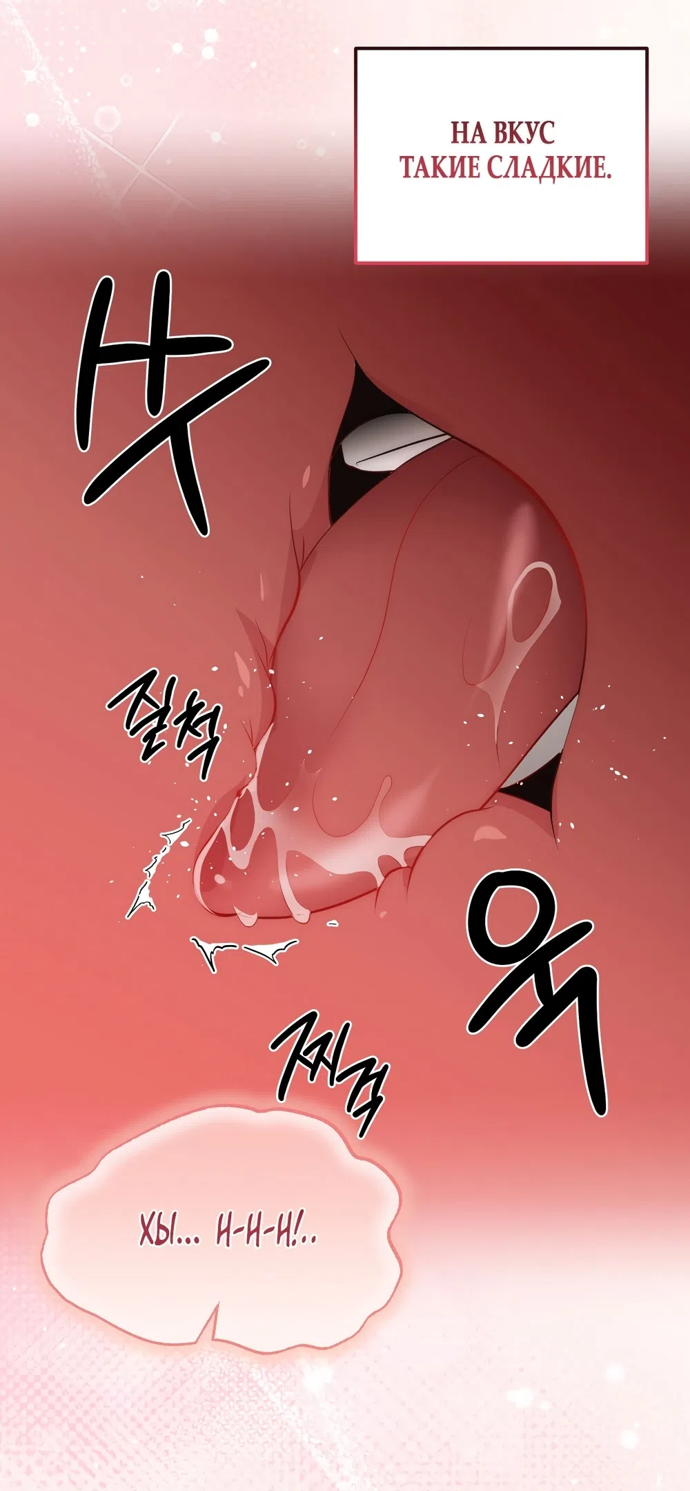 Страница 5 главы 18 манги Убогая сказка / Spoiled Fairytale