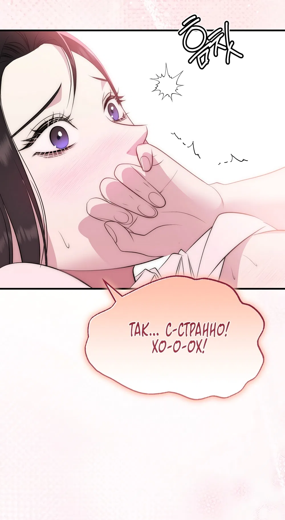 Страница 6 главы 18 манги Убогая сказка / Spoiled Fairytale