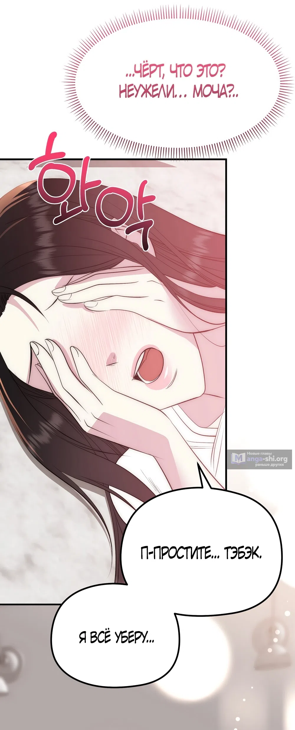 Страница 13 главы 18 манги Убогая сказка / Spoiled Fairytale