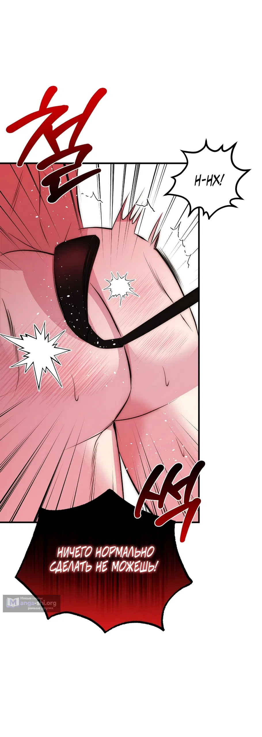 Страница 25 главы 18 манги Убогая сказка / Spoiled Fairytale