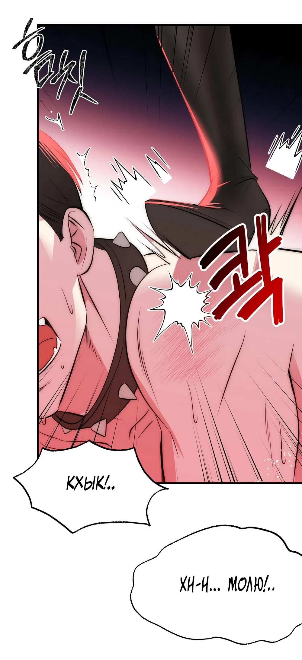 Страница 26 главы 18 манги Убогая сказка / Spoiled Fairytale