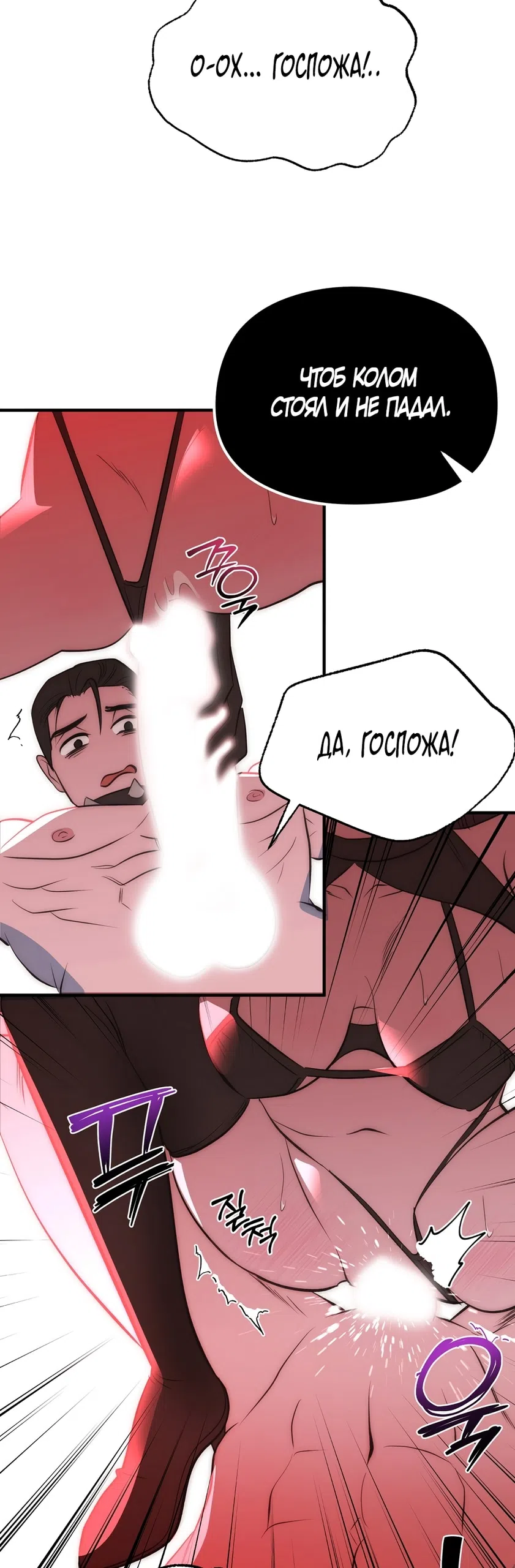 Страница 29 главы 18 манги Убогая сказка / Spoiled Fairytale