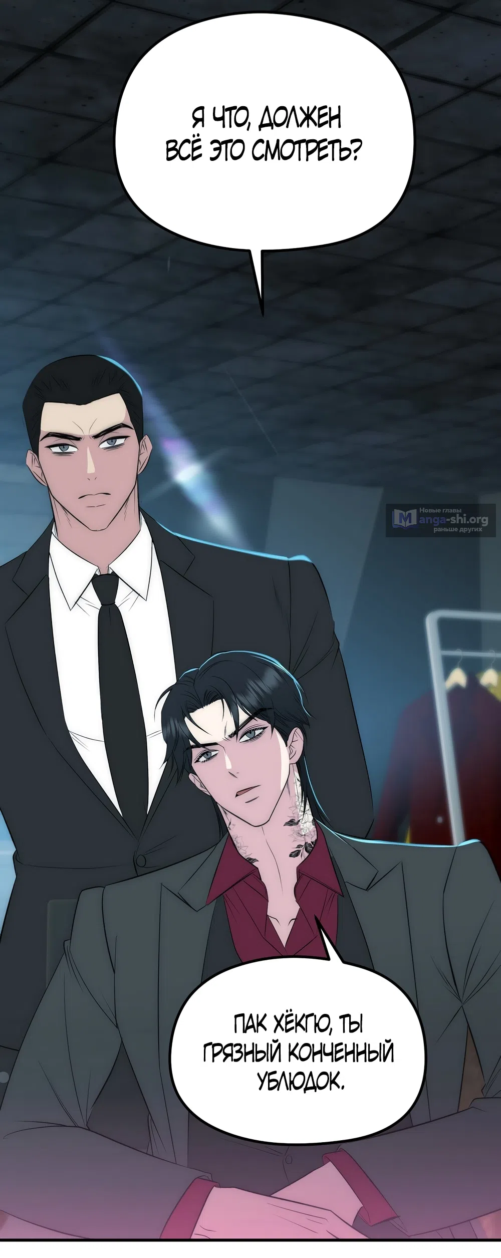 Страница 33 главы 18 манги Убогая сказка / Spoiled Fairytale