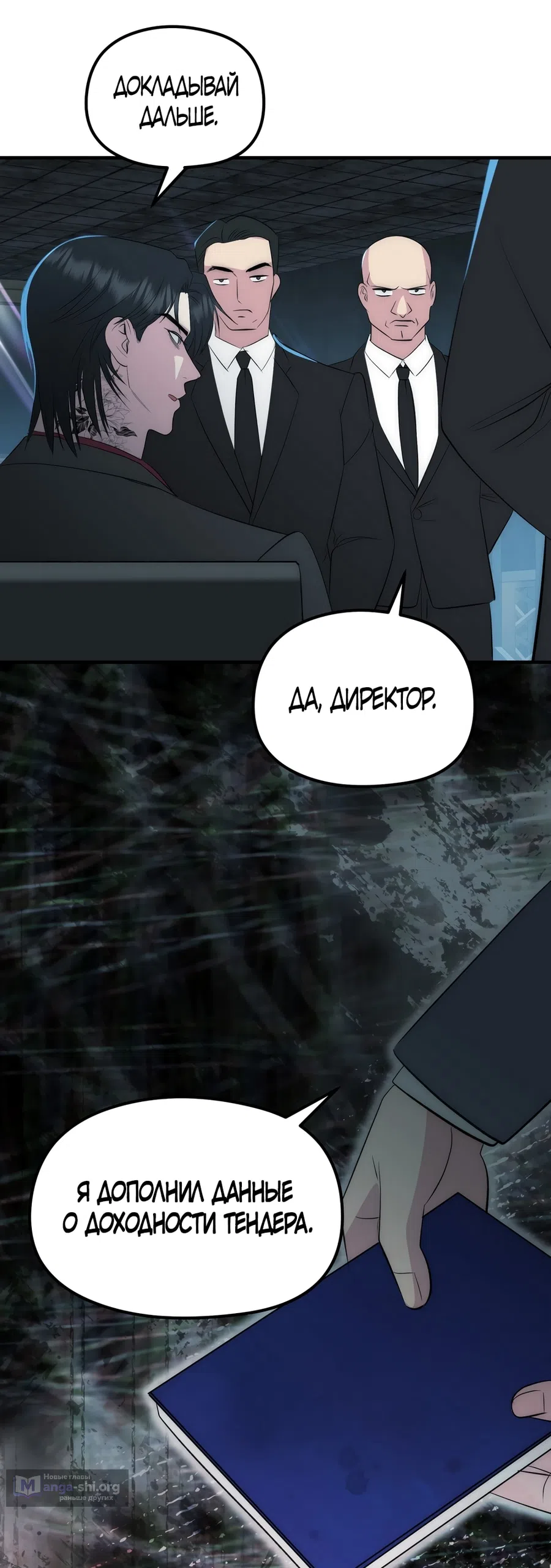 Страница 35 главы 18 манги Убогая сказка / Spoiled Fairytale