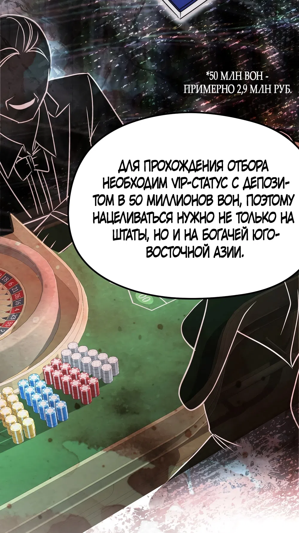 Страница 36 главы 18 манги Убогая сказка / Spoiled Fairytale