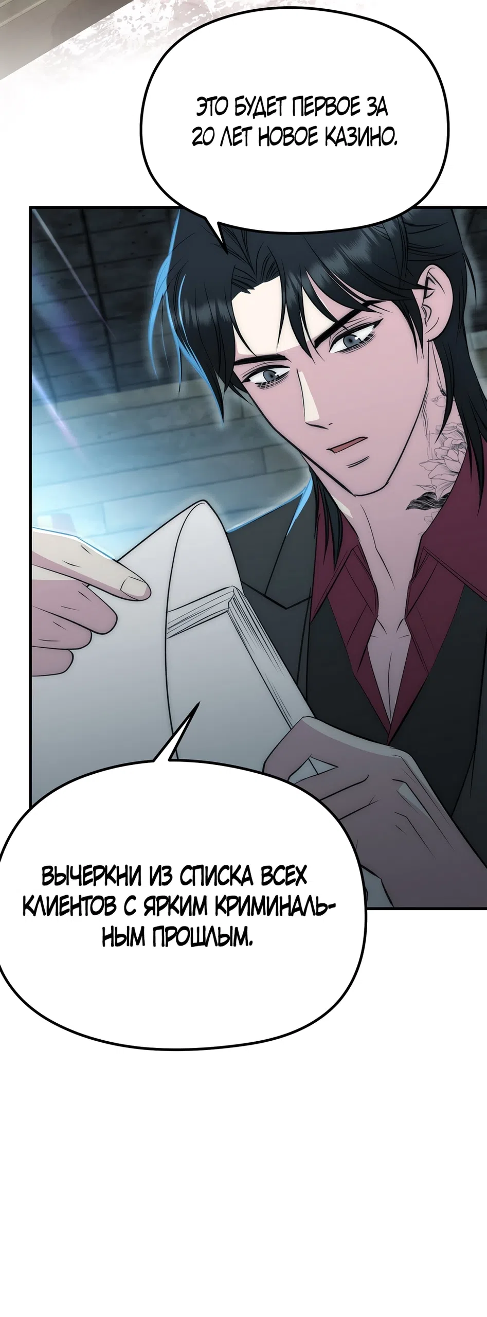 Страница 37 главы 18 манги Убогая сказка / Spoiled Fairytale