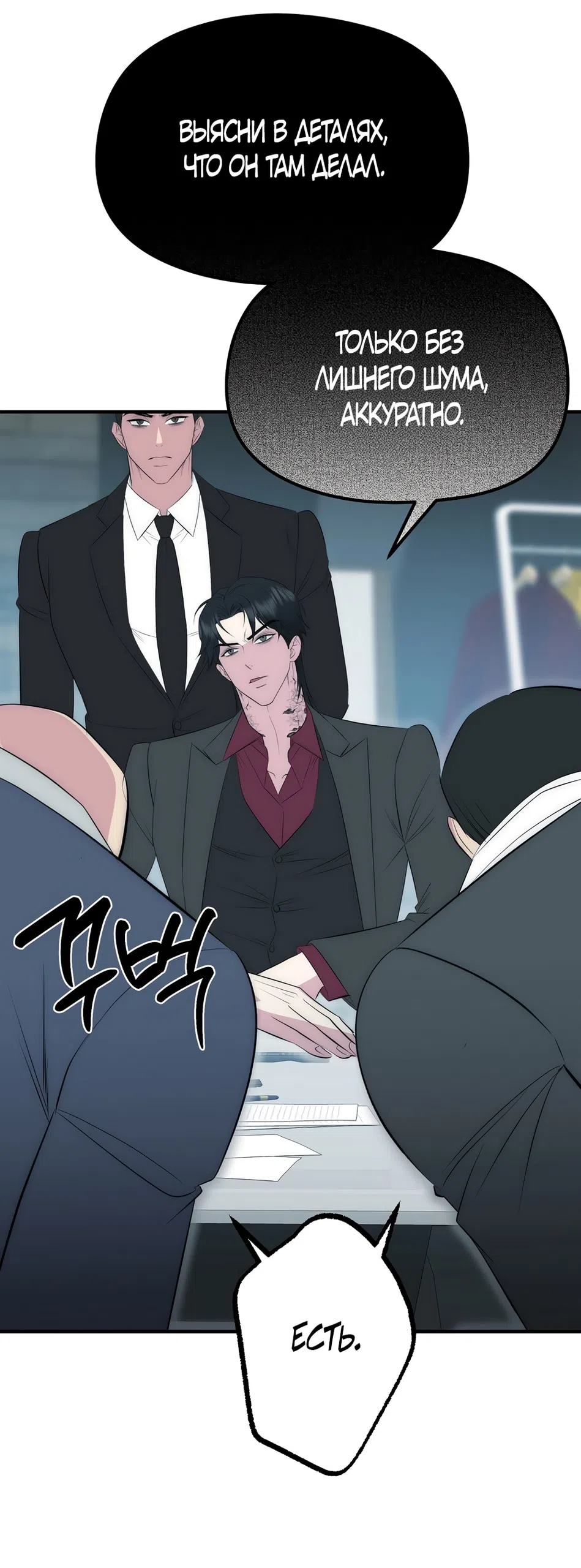 Страница 40 главы 18 манги Убогая сказка / Spoiled Fairytale