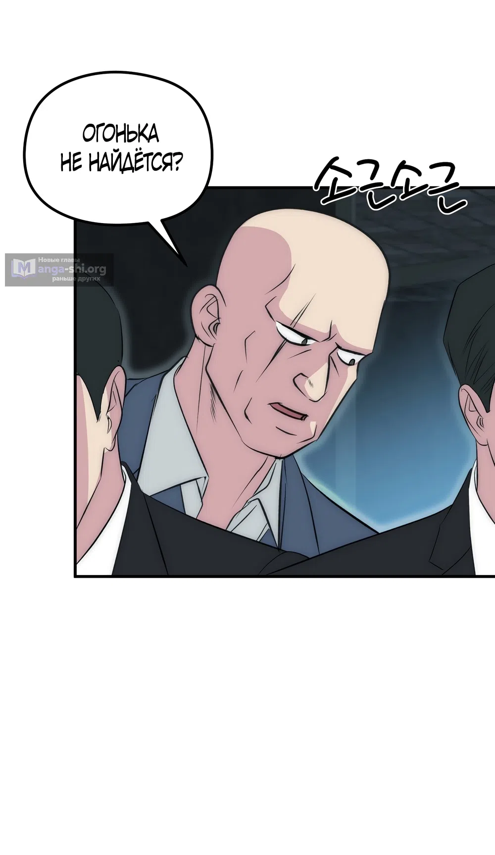 Страница 41 главы 18 манги Убогая сказка / Spoiled Fairytale