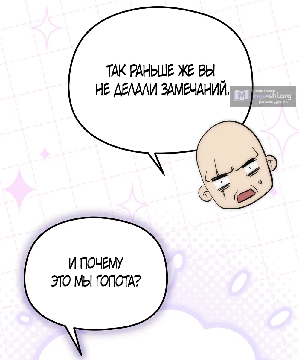 Страница 44 главы 18 манги Убогая сказка / Spoiled Fairytale