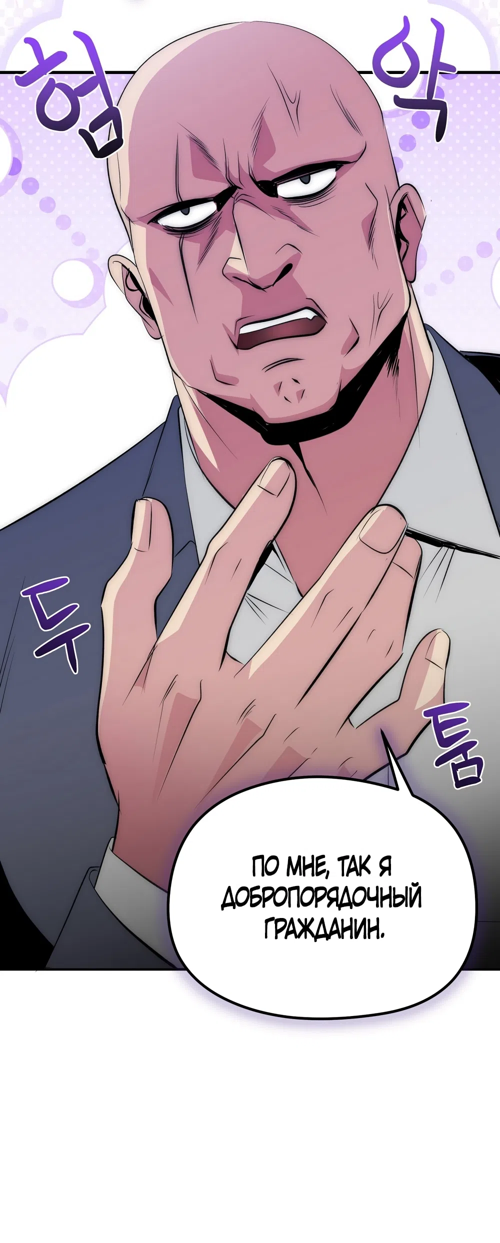 Страница 45 главы 18 манги Убогая сказка / Spoiled Fairytale