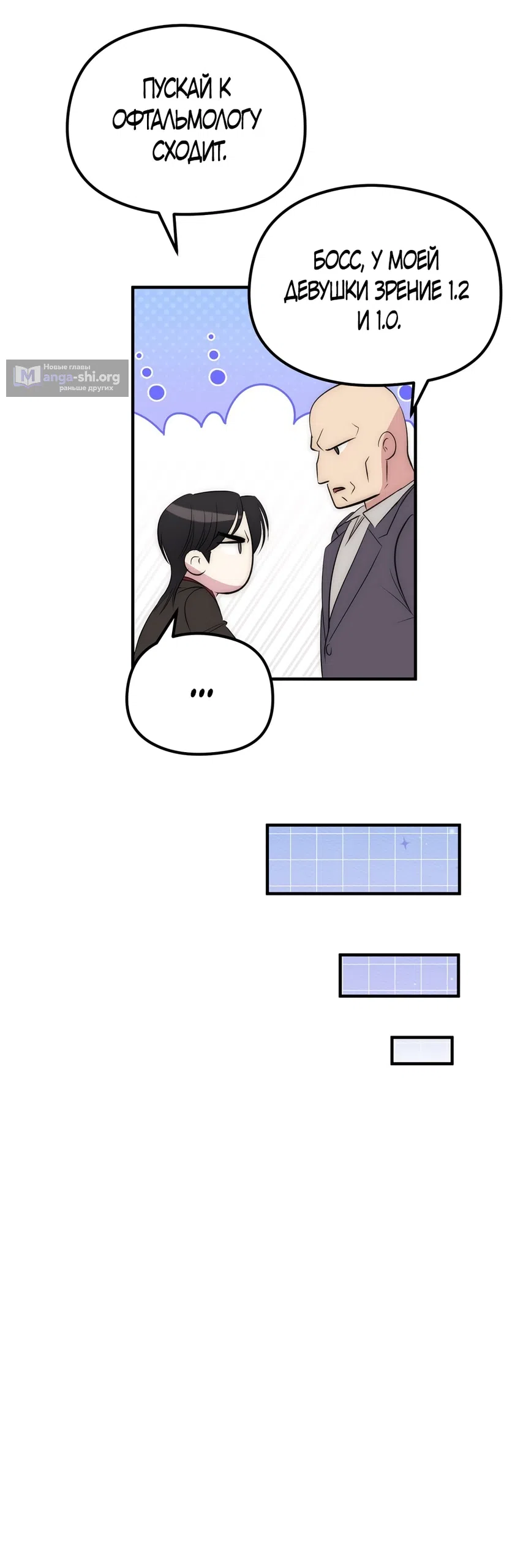 Страница 47 главы 18 манги Убогая сказка / Spoiled Fairytale