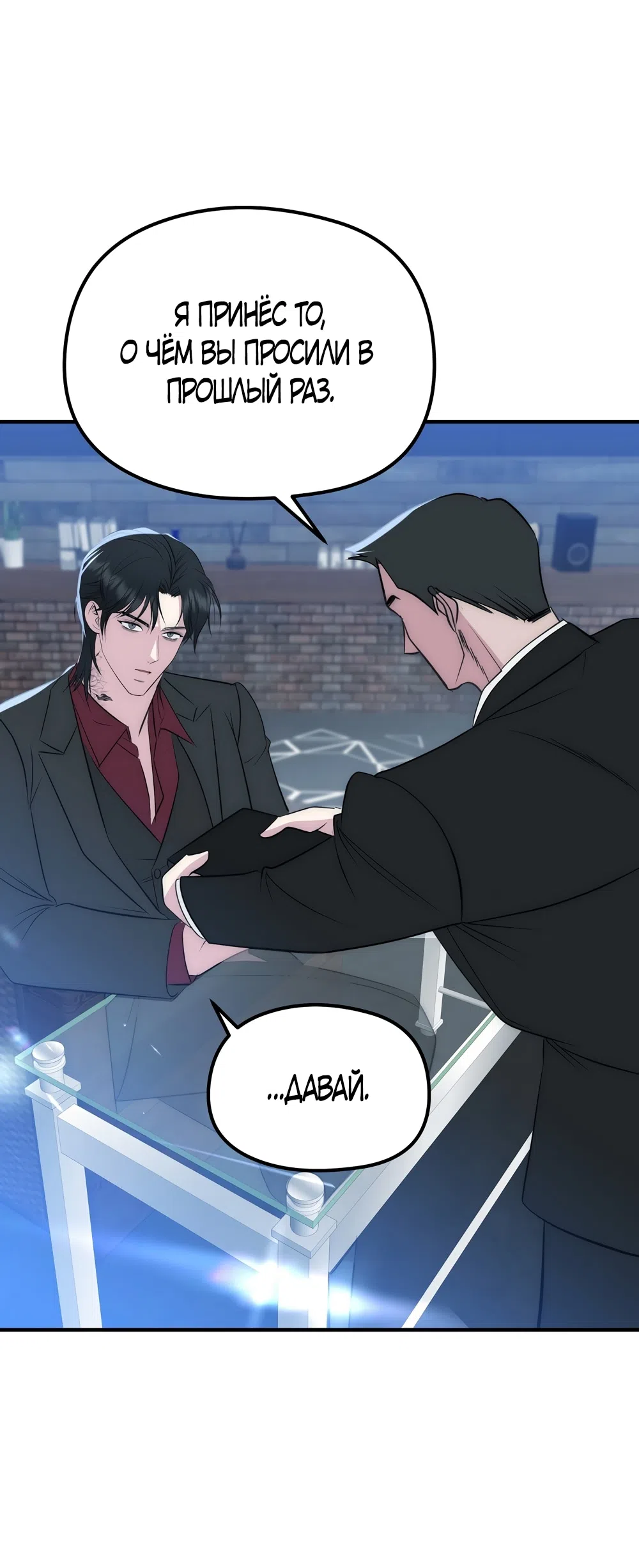 Страница 48 главы 18 манги Убогая сказка / Spoiled Fairytale