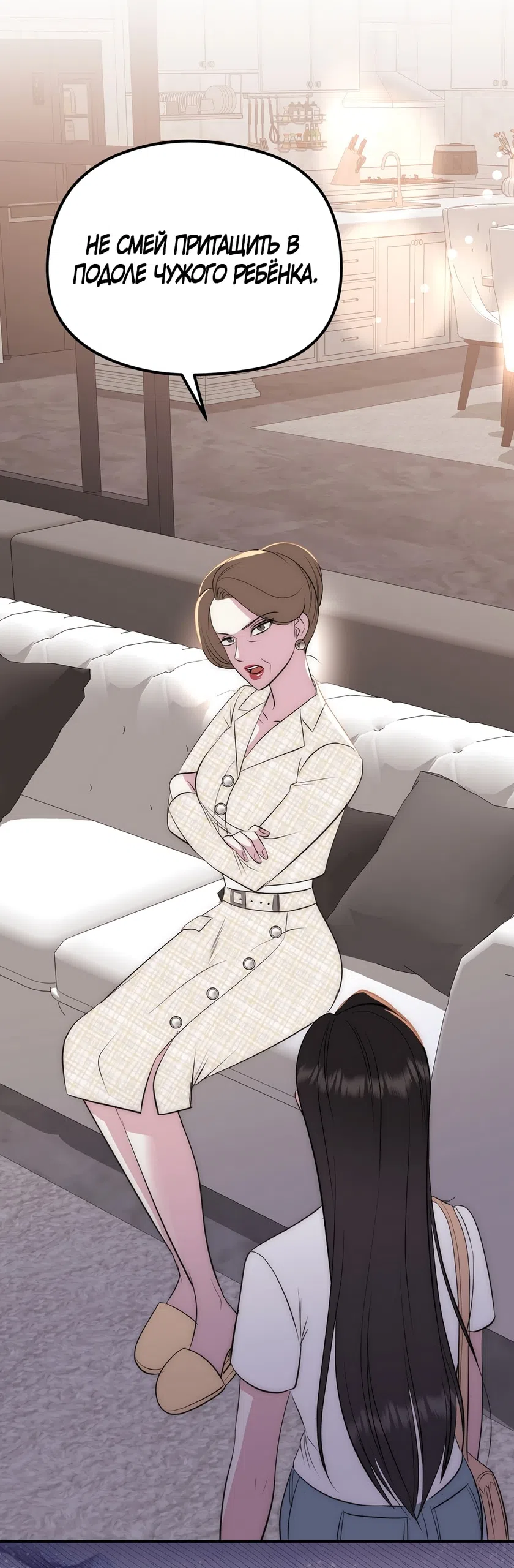 Страница 52 главы 18 манги Убогая сказка / Spoiled Fairytale