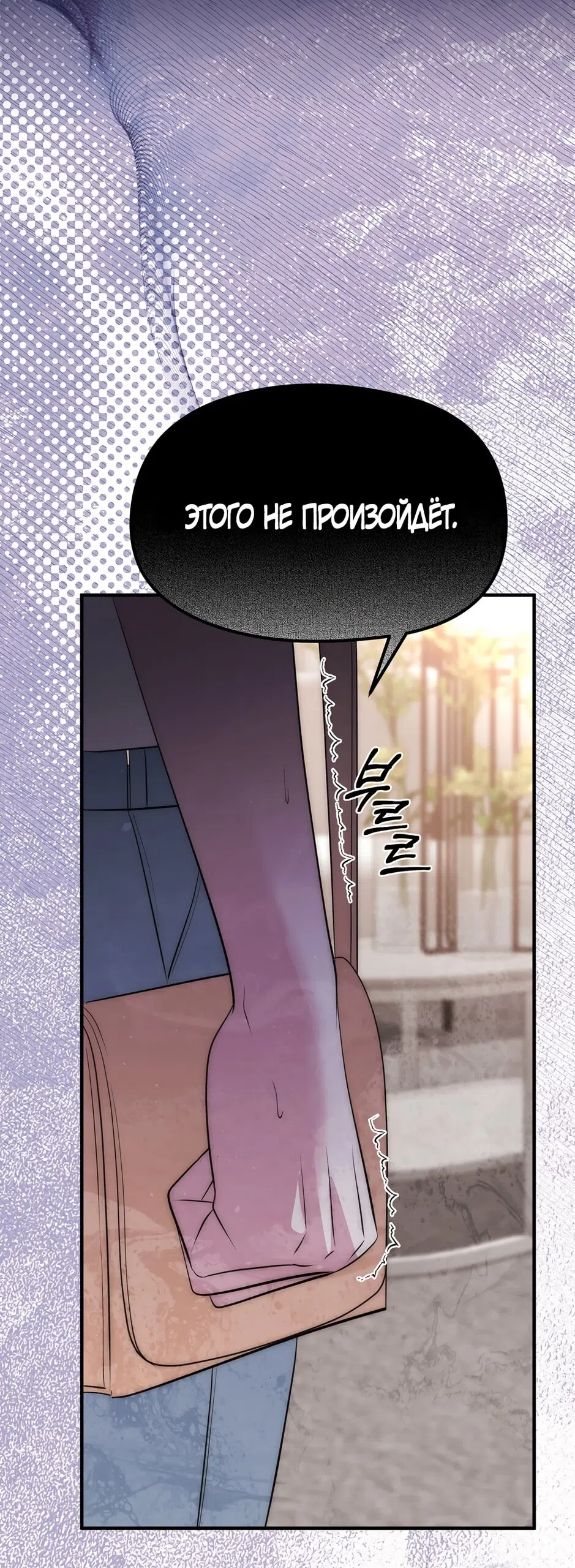 Страница 53 главы 18 манги Убогая сказка / Spoiled Fairytale