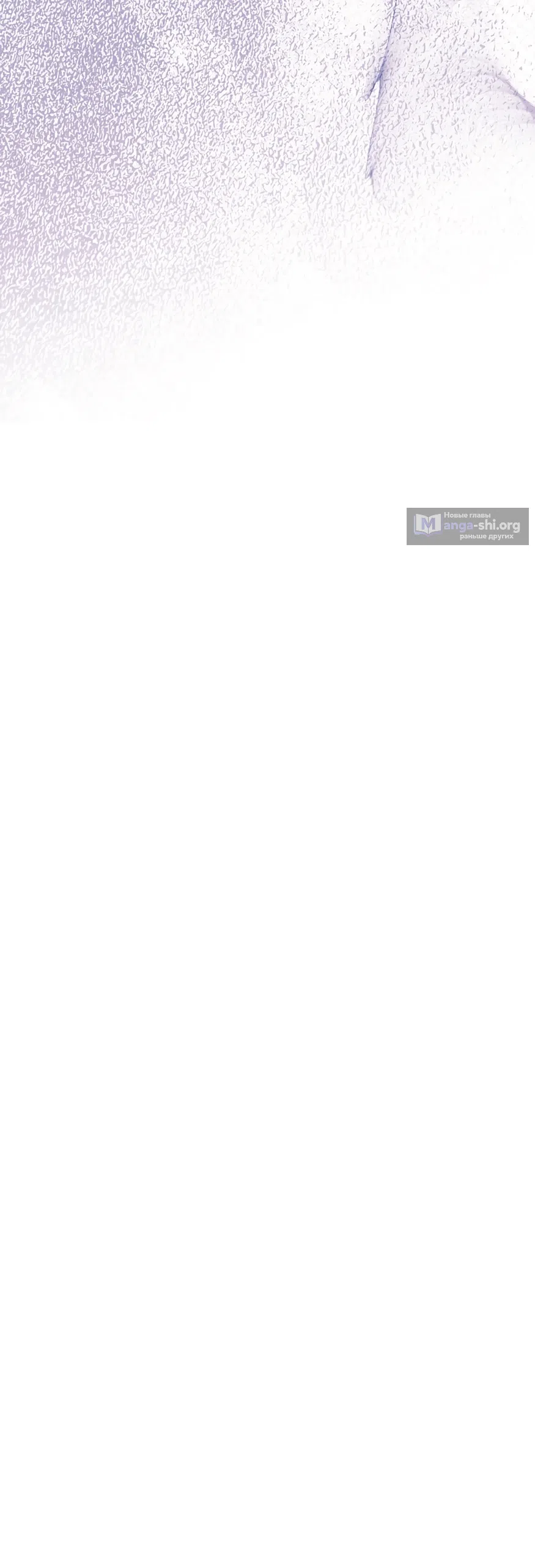 Страница 54 главы 18 манги Убогая сказка / Spoiled Fairytale