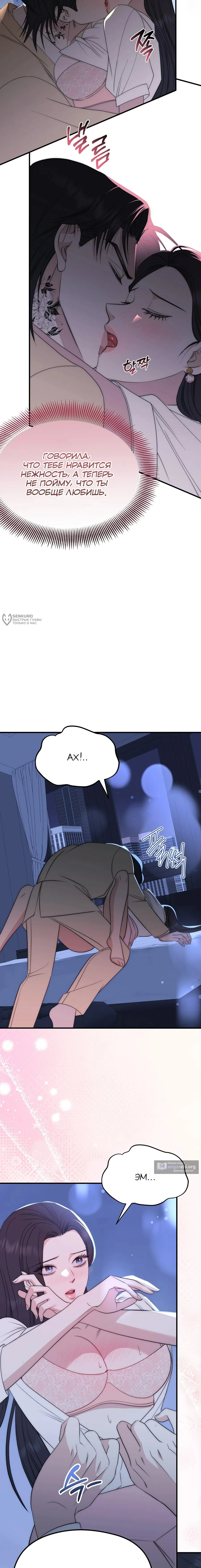 Страница 7 главы 6 манги Убогая сказка / Spoiled Fairytale