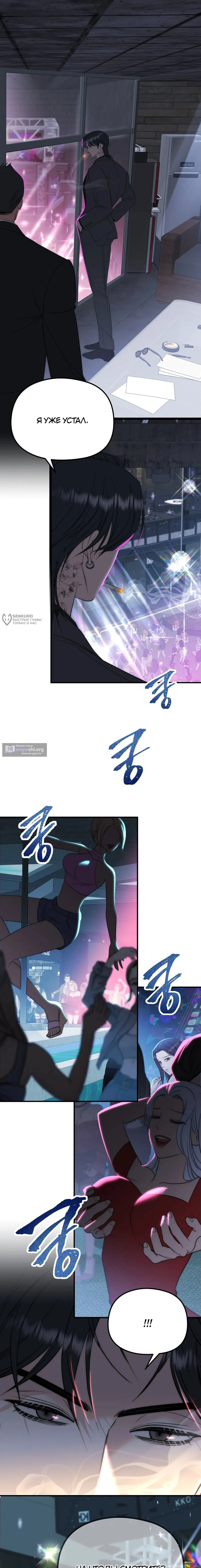 Страница 15 главы 1 манги Убогая сказка / Spoiled Fairytale