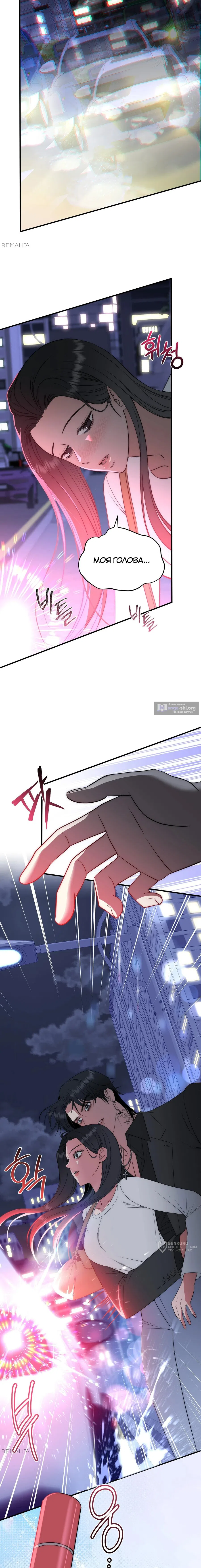 Страница 21 главы 1 манги Убогая сказка / Spoiled Fairytale