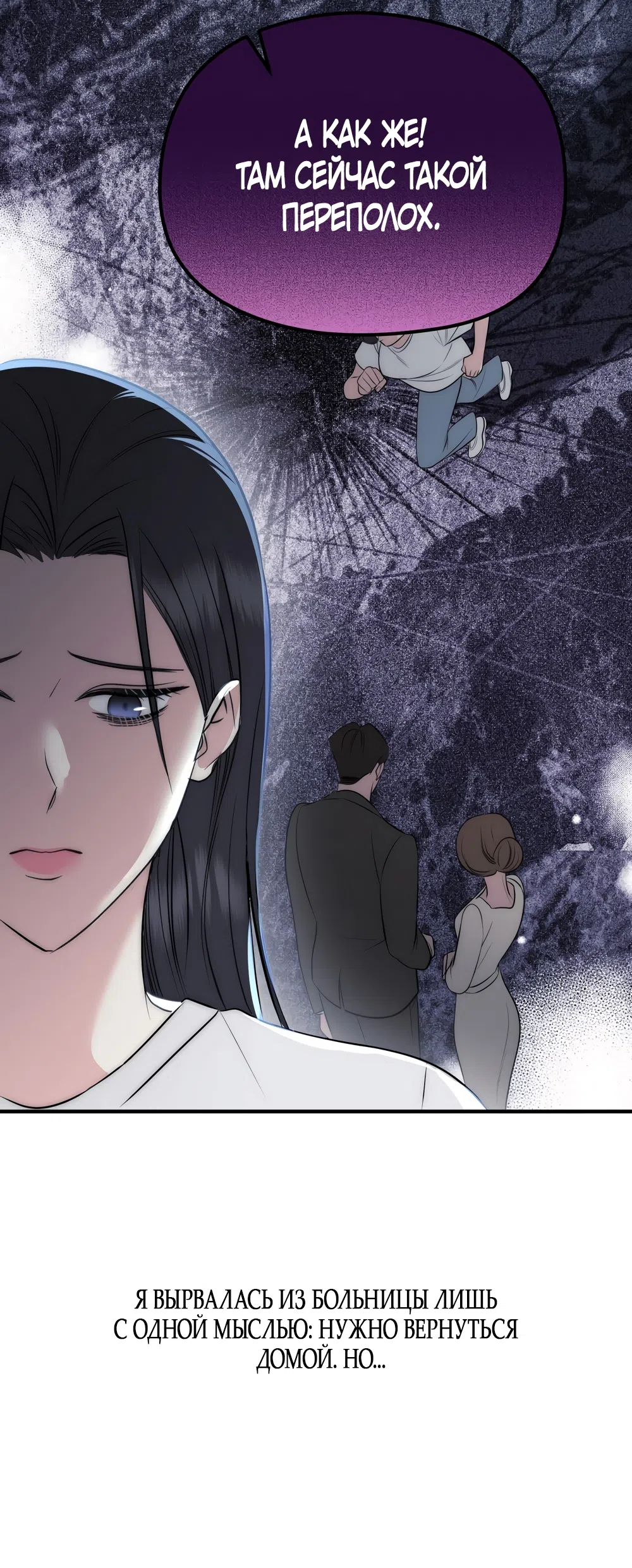 Страница 7 главы 31 манги Убогая сказка / Spoiled Fairytale