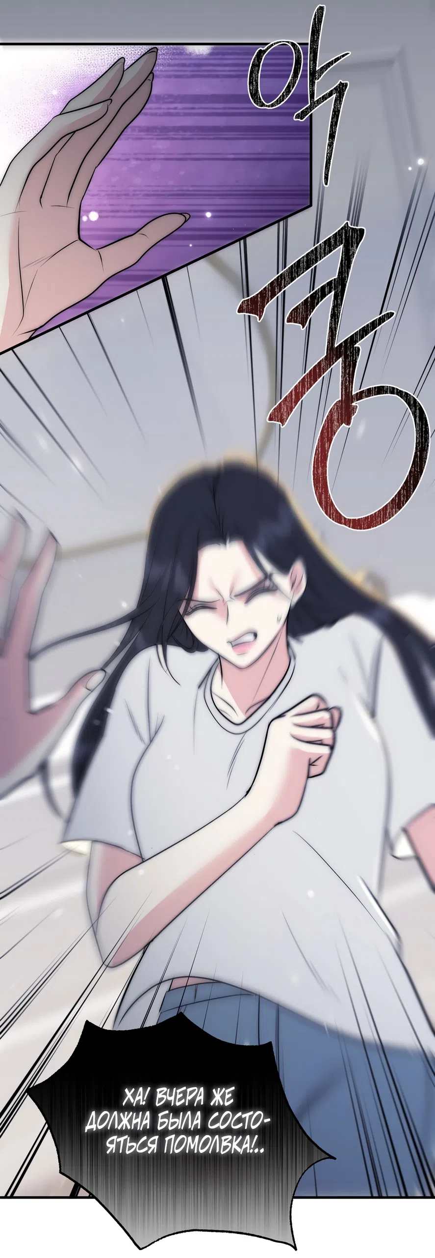 Страница 12 главы 31 манги Убогая сказка / Spoiled Fairytale