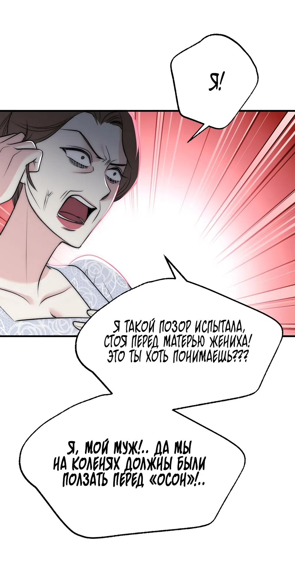 Страница 15 главы 31 манги Убогая сказка / Spoiled Fairytale