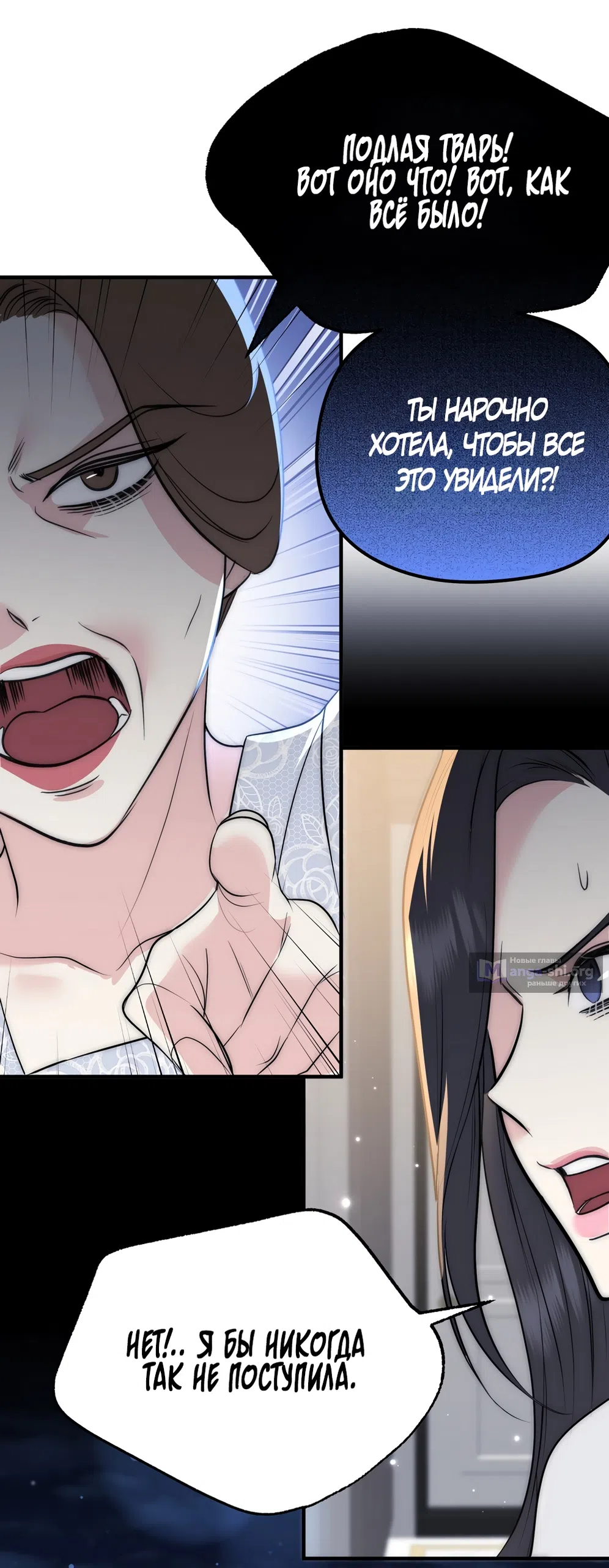 Страница 19 главы 31 манги Убогая сказка / Spoiled Fairytale