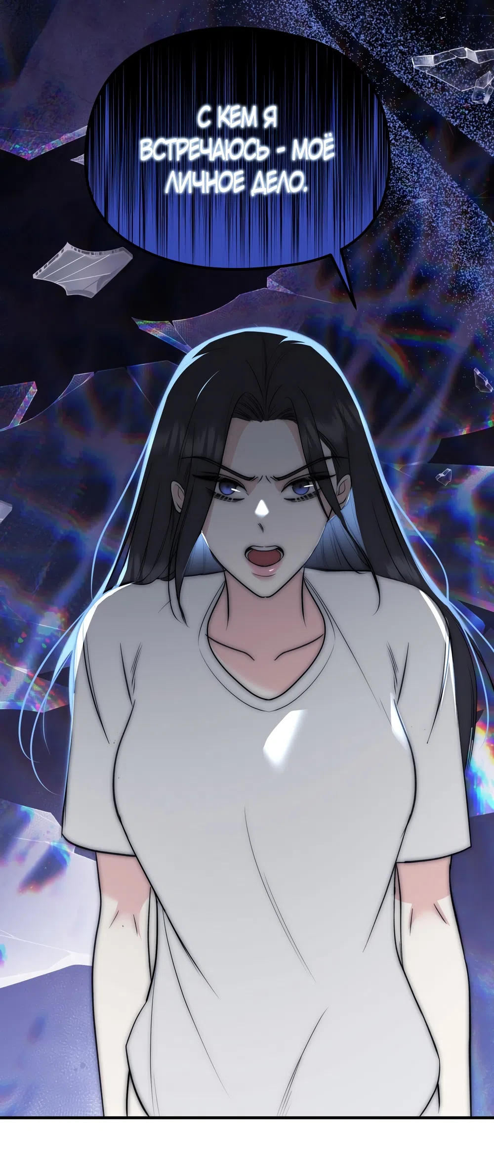 Страница 22 главы 31 манги Убогая сказка / Spoiled Fairytale