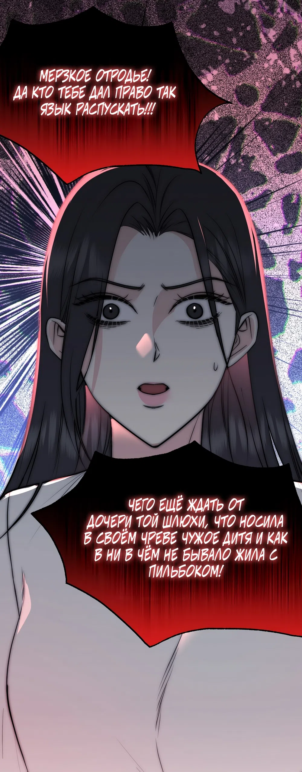 Страница 25 главы 31 манги Убогая сказка / Spoiled Fairytale
