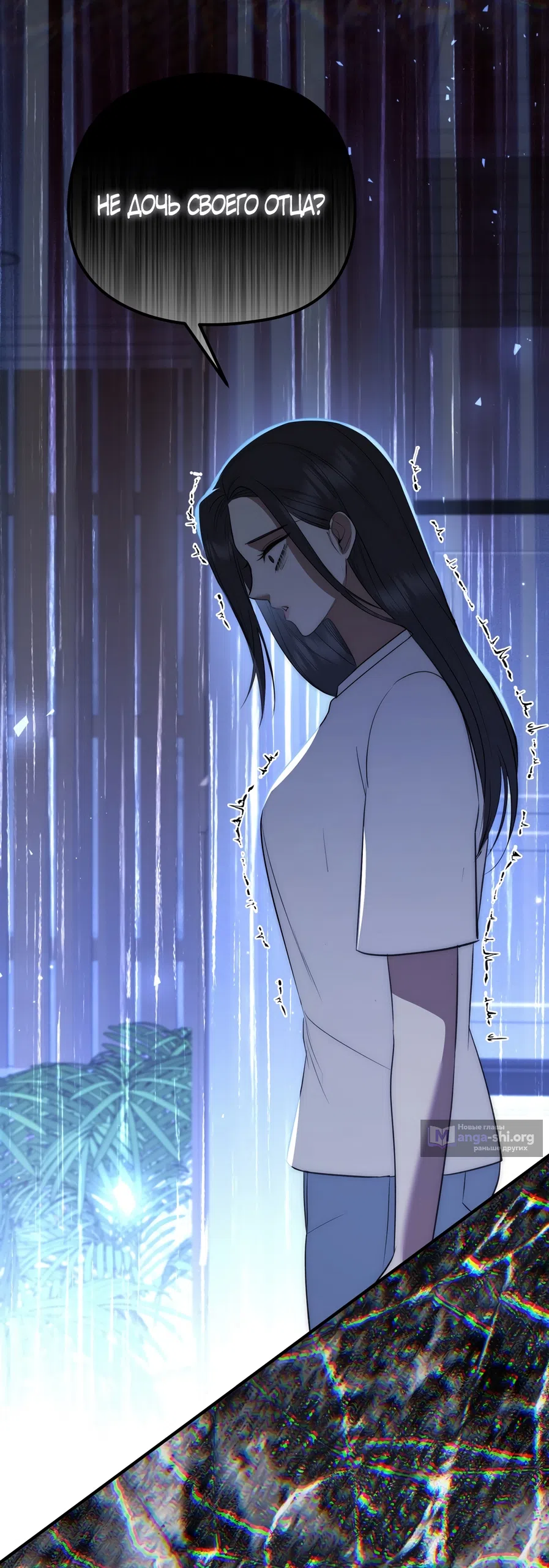 Страница 29 главы 31 манги Убогая сказка / Spoiled Fairytale