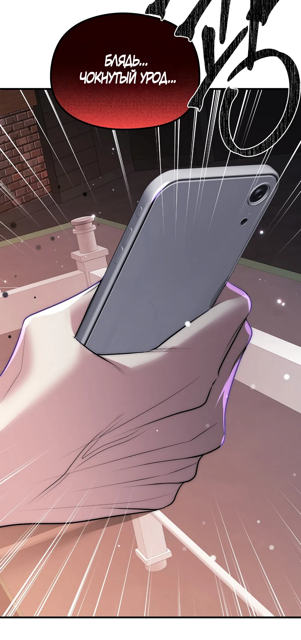 Страница 35 главы 31 манги Убогая сказка / Spoiled Fairytale