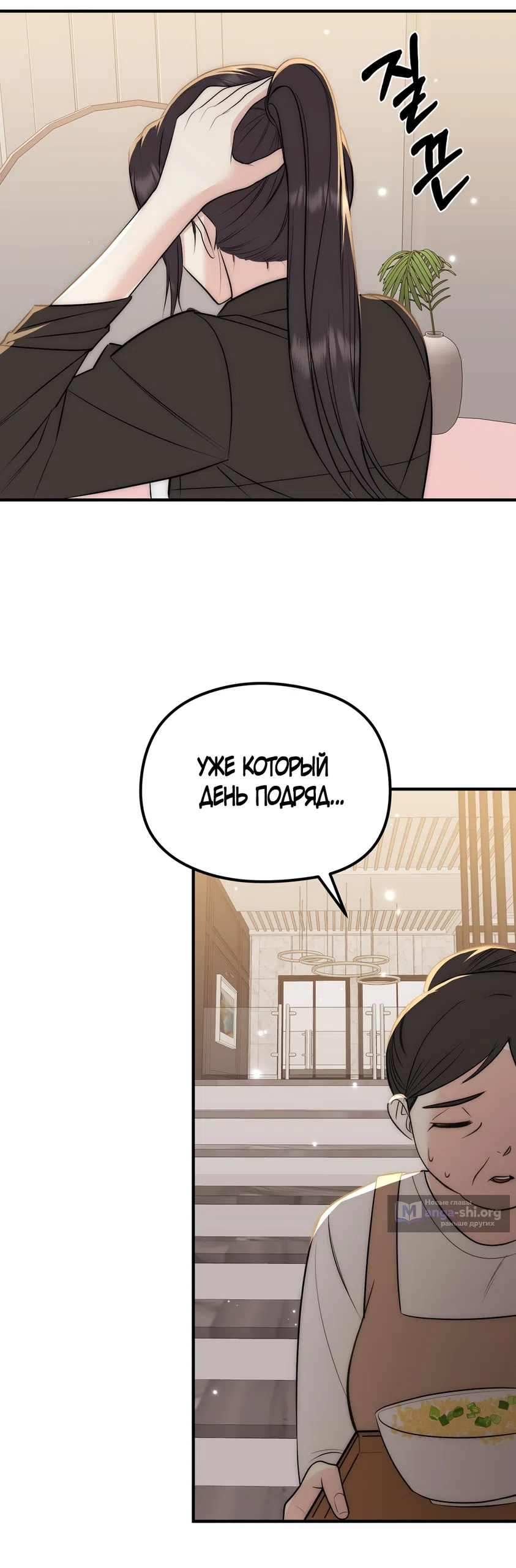 Страница 39 главы 31 манги Убогая сказка / Spoiled Fairytale