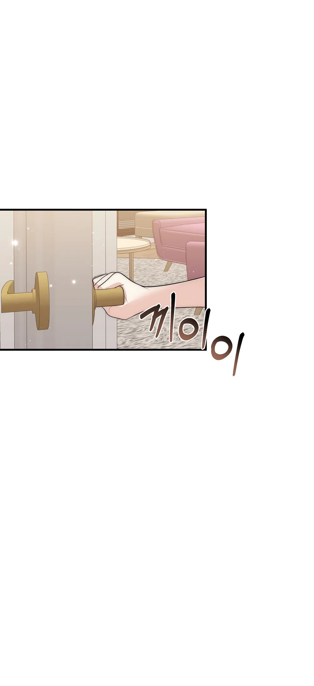 Страница 40 главы 31 манги Убогая сказка / Spoiled Fairytale