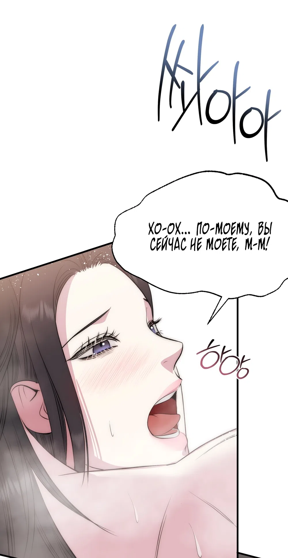 Страница 9 главы 16 манги Убогая сказка / Spoiled Fairytale