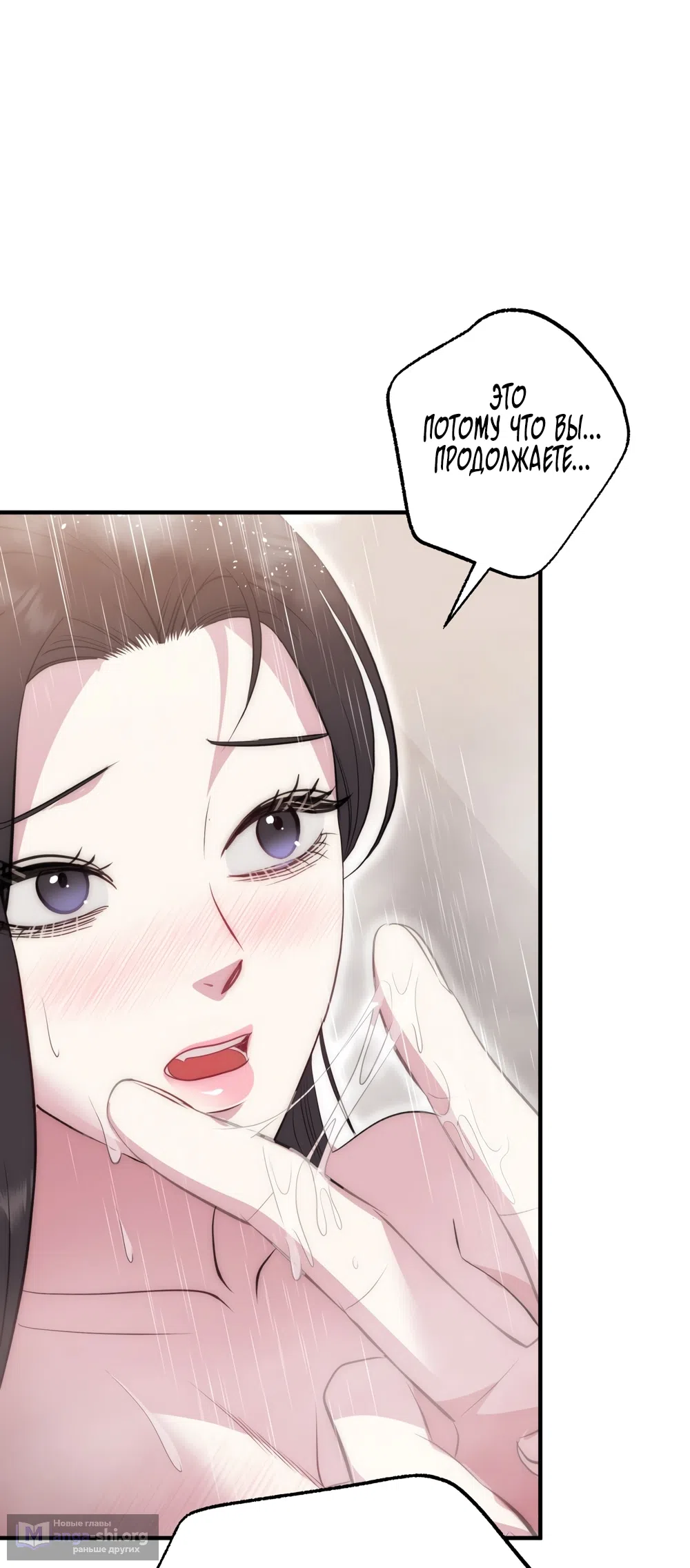 Страница 15 главы 16 манги Убогая сказка / Spoiled Fairytale