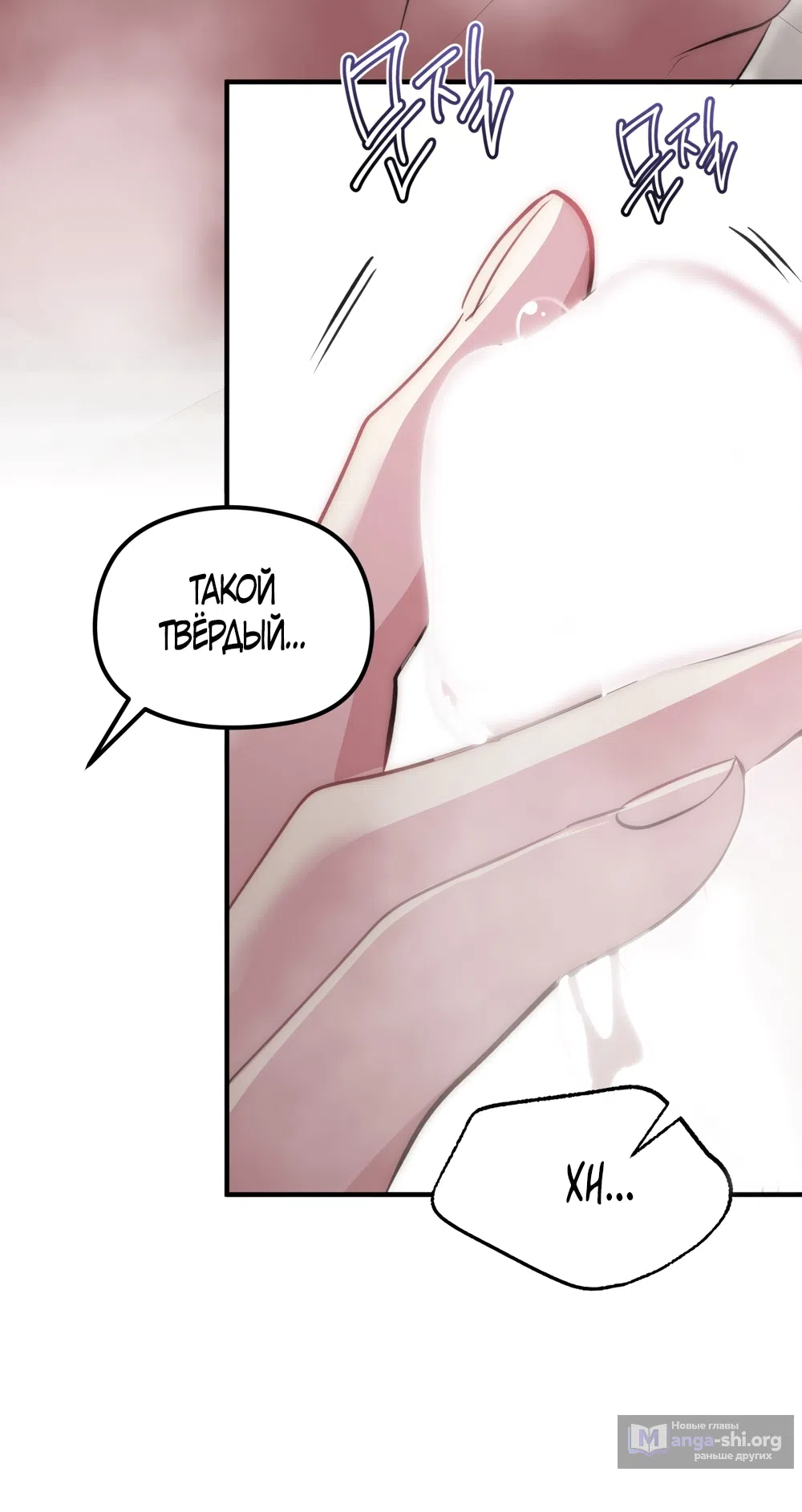 Страница 18 главы 16 манги Убогая сказка / Spoiled Fairytale