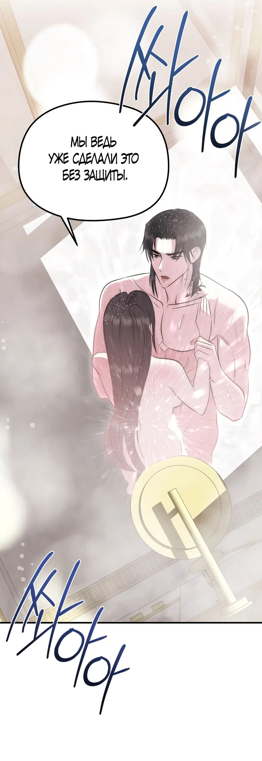 Страница 23 главы 16 манги Убогая сказка / Spoiled Fairytale