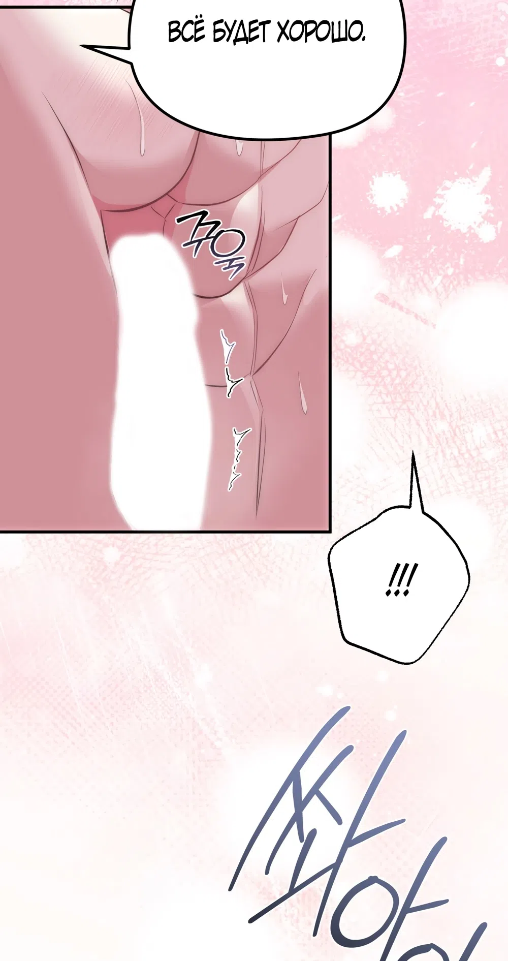 Страница 26 главы 16 манги Убогая сказка / Spoiled Fairytale