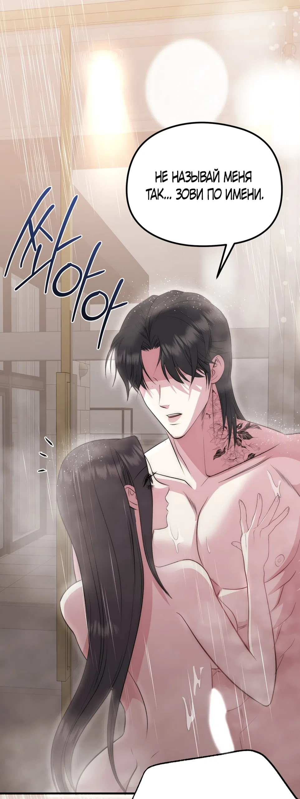 Страница 28 главы 16 манги Убогая сказка / Spoiled Fairytale