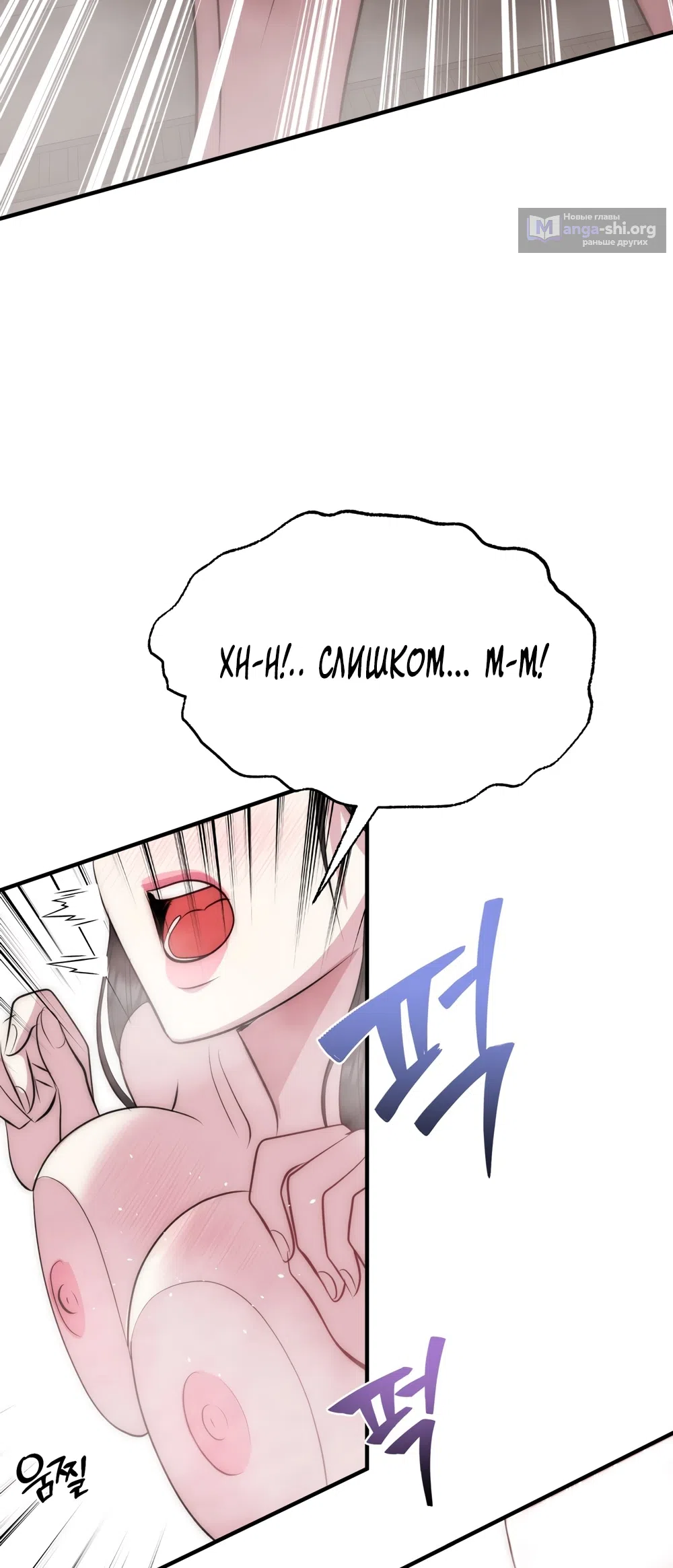 Страница 34 главы 16 манги Убогая сказка / Spoiled Fairytale